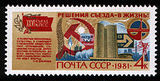 26th Congress of the Communist Party of the Soviet Union