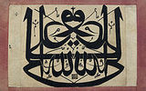 imams