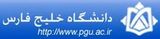 Persian Gulf University