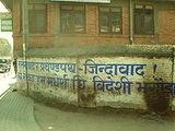 prachanda