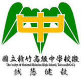 National Hsinchu Senior High School