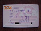 ICa (card)