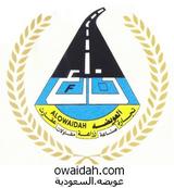 Al Owaidah Est. for Contracting