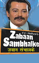 Zabaan Sambhal Ke