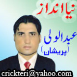 WALI COMPOSING CENTER