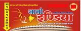 jaago undia