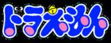 doraemon