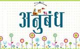 ANUBANDH