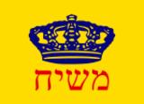 Chabad messianism