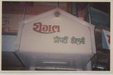Regal Property Dealers