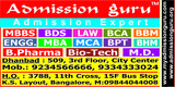 ADMISSION GURU