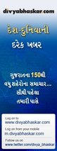 Divya Bhaskar