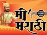 Apan Marathi.............