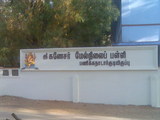 Sri.ganesar higher secondary school