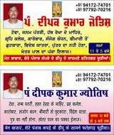 Astro Deepak Sharma