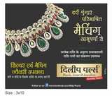 Leading Jwellery Store of indore