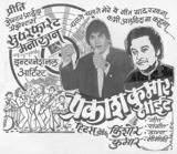 prakash kumar