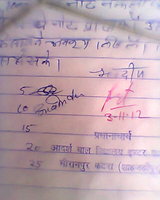 chetana