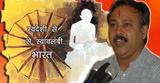 azadi bachao andolan
