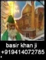 basirkhanji