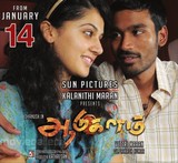 dhanush - 3 dhanush