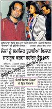 Gill patti da maan