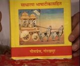To find true real God and get moksha