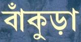 Bankura Nivesh
