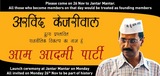 Aam Aadmi Party