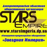 Empire of stars