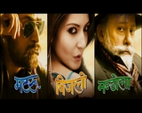 matru ki bijlee ka mandola