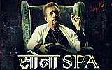 Sona Spa