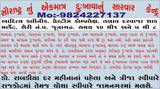 Dr.Rabadiya's Aditya Pain Clinic