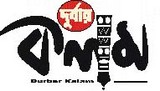 durbar kalam