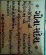 Bhagwad gita