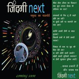 Zindagi next