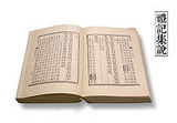 Book of Rites