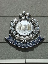 Hong Kong Police Force