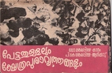 KOTTAYAM