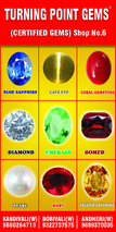 Hessonite gomed gemstones dealer shop in mumbai malad goregaon andheri mira road kandivali dahisar b