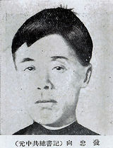 xiang