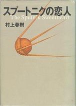 sputnik