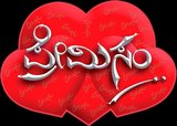Premism Kannada Movie