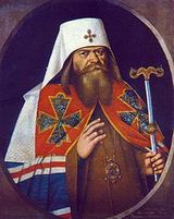 Adrian of Moscow