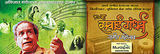 Sawai Gandharva Music Festival