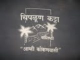 Chiplunkar out of Chiplun