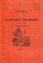 central committee
