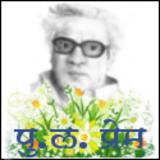 Pula Prem