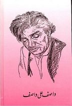 Wasif Ali Wasif