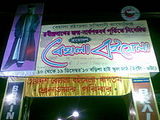 behala